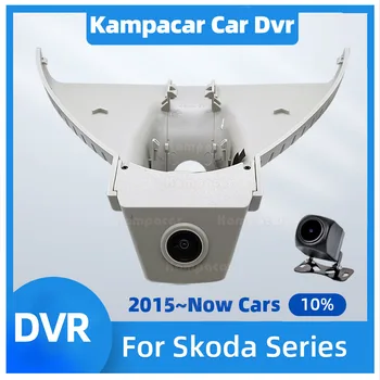 SKD06-E 2K 1440P רכב DVR-Wifi דאש מצלמת וידאו מקליט עבור סקודה מעולה 3 לורן קלמנט קומבי קודיאק Kodiaq אוקטביה 5e Mk3