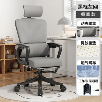2023 שנה Aoliviya הרשמי החדש ארגונומי כיסא ישיבות הדרכה כיסא המחשב בבית הכיסא במשרד הרמת הכסא המסתובב Comfor